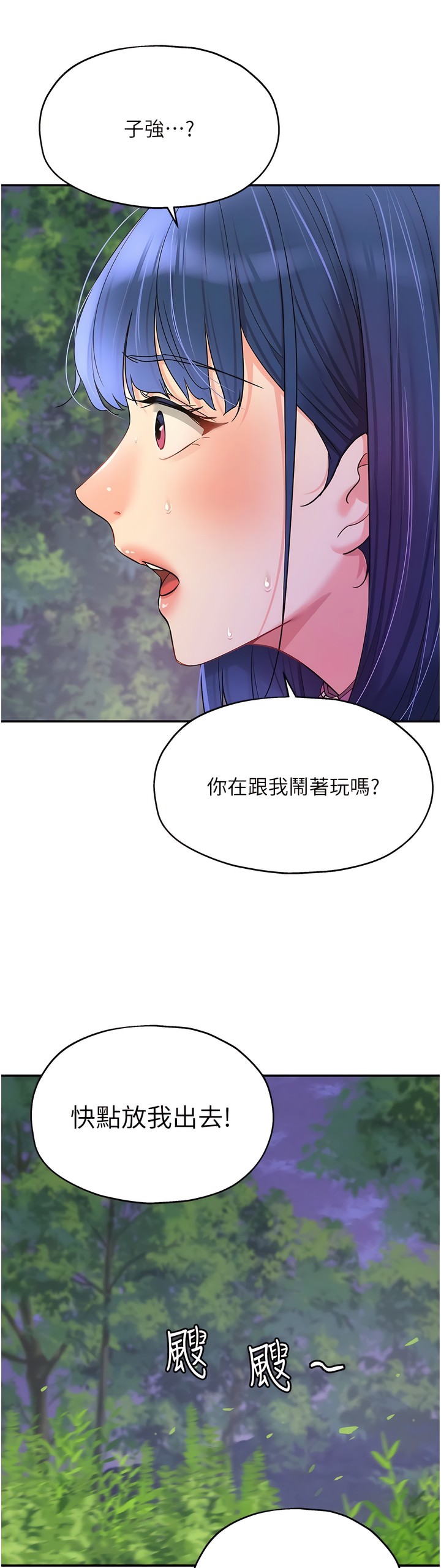 《洞洞雜貨店》漫画 第68-69話
