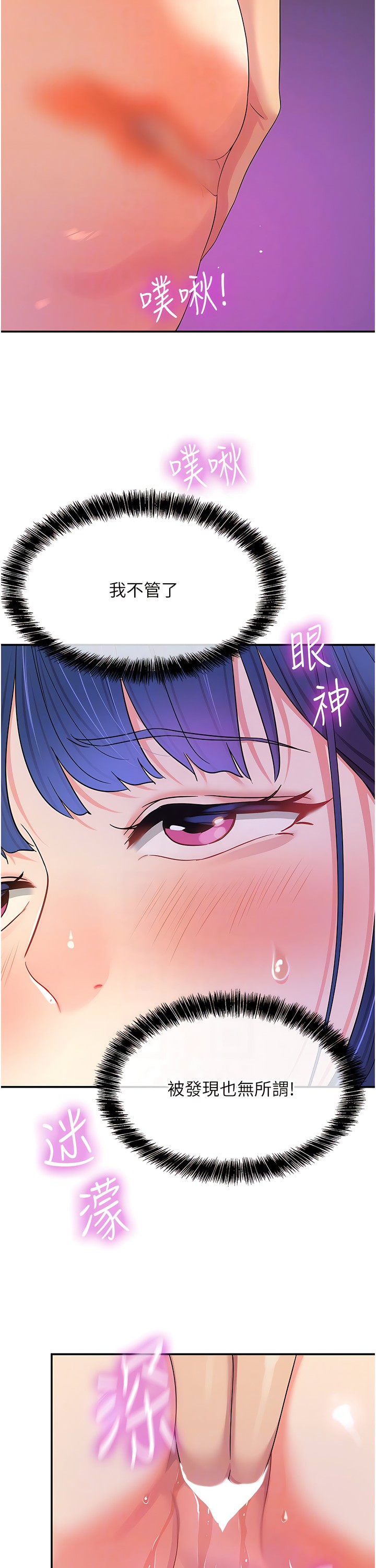 《洞洞雜貨店》漫画 第68-69話