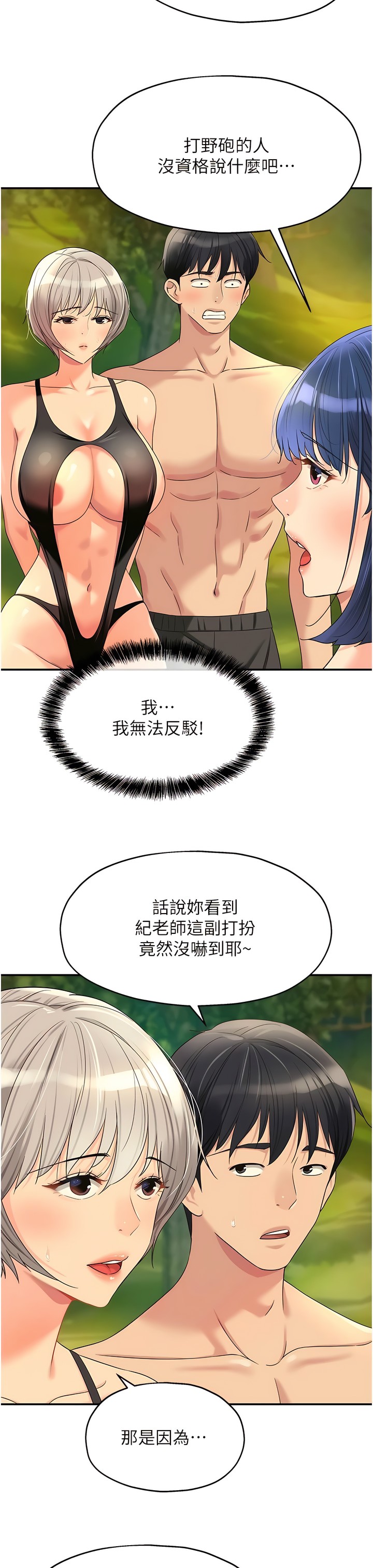 《洞洞雜貨店》漫画 第68-69話