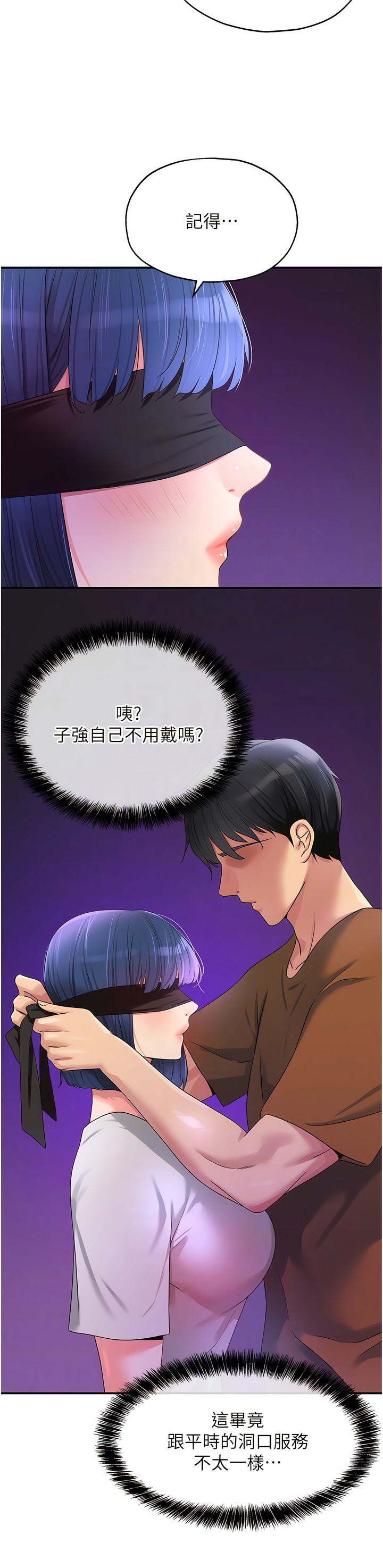 《洞洞雜貨店》漫画 第68-69話