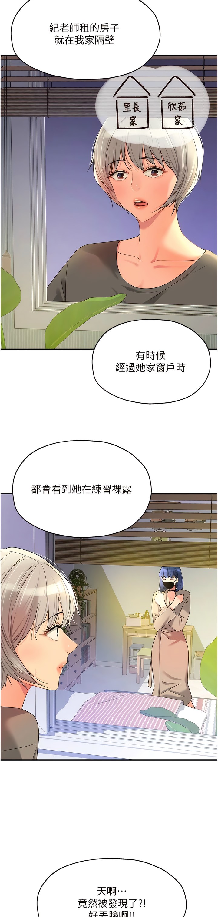 《洞洞雜貨店》漫画 第68-69話