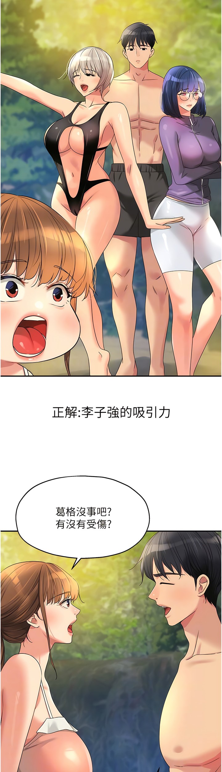 《洞洞雜貨店》漫画 第68-69話