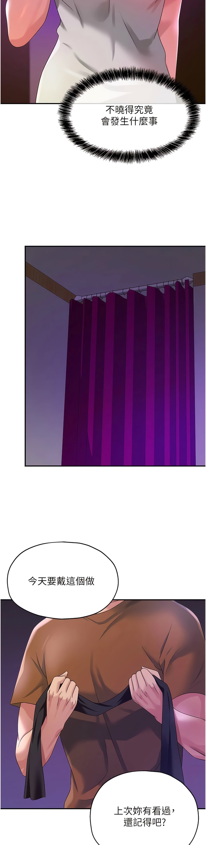 《洞洞雜貨店》漫画 第68-69話