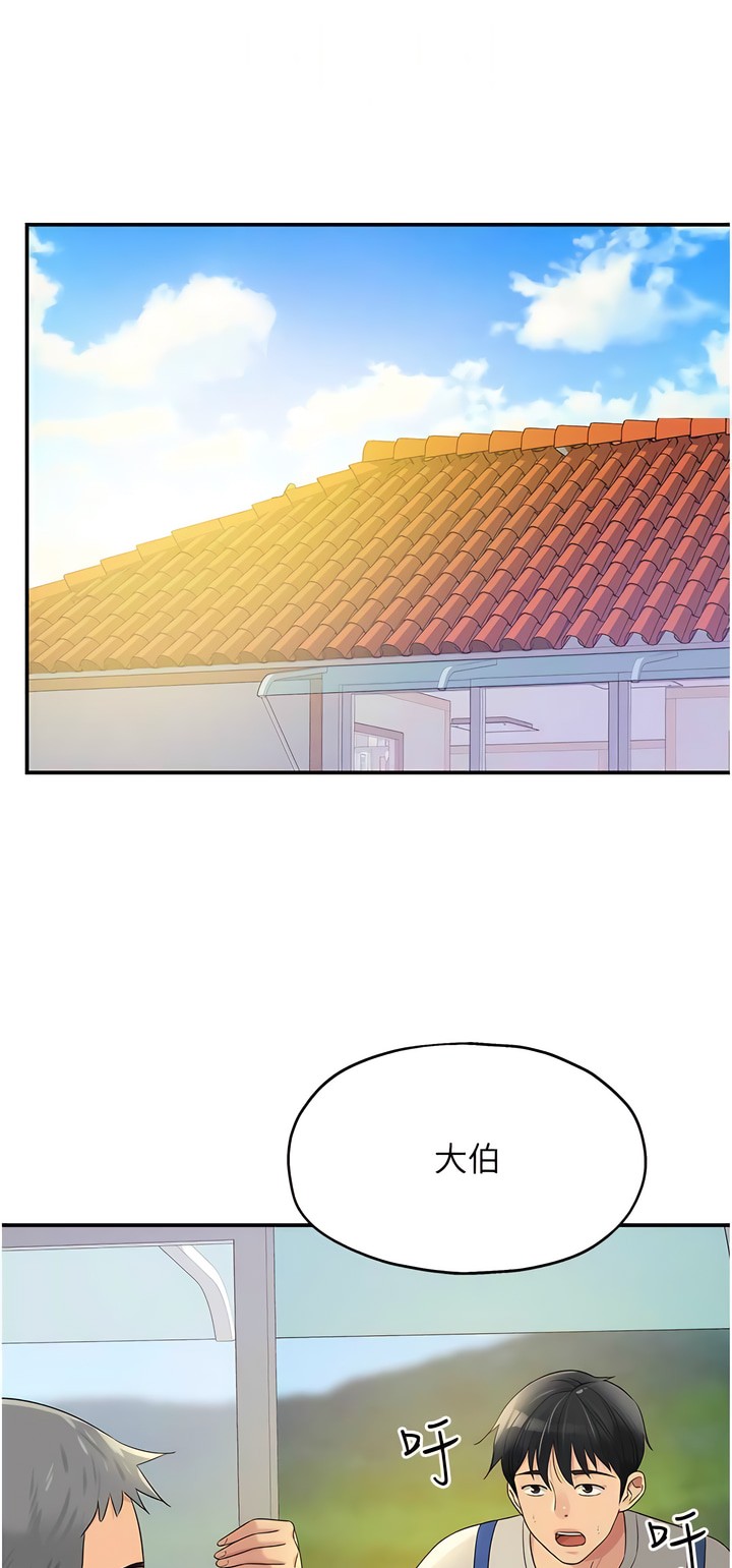 《洞洞雜貨店》漫画 第70-71話