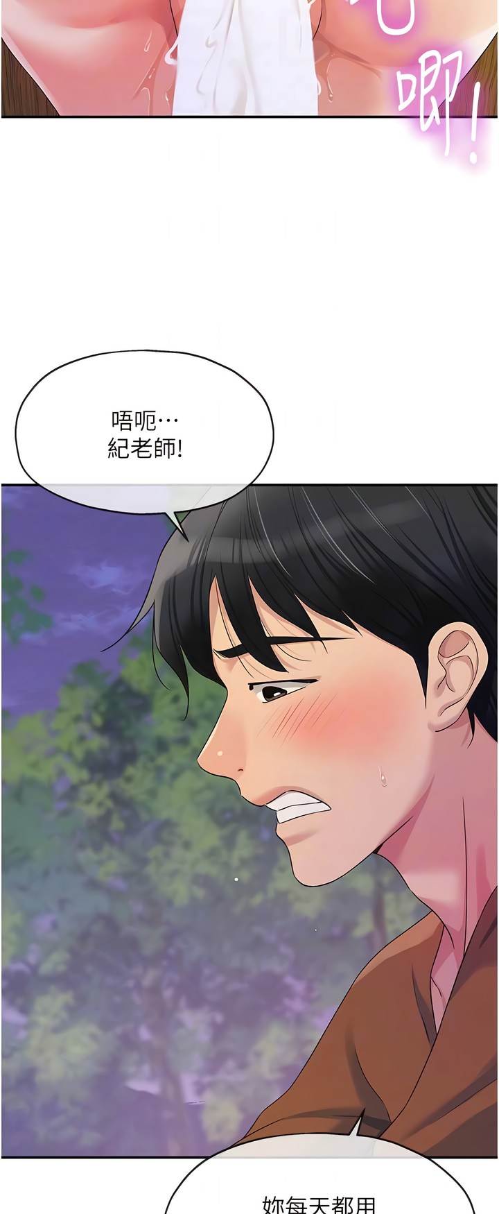 《洞洞雜貨店》漫画 第70-71話