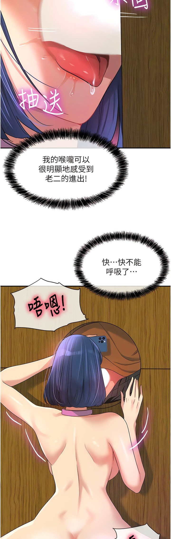 《洞洞雜貨店》漫画 第70-71話