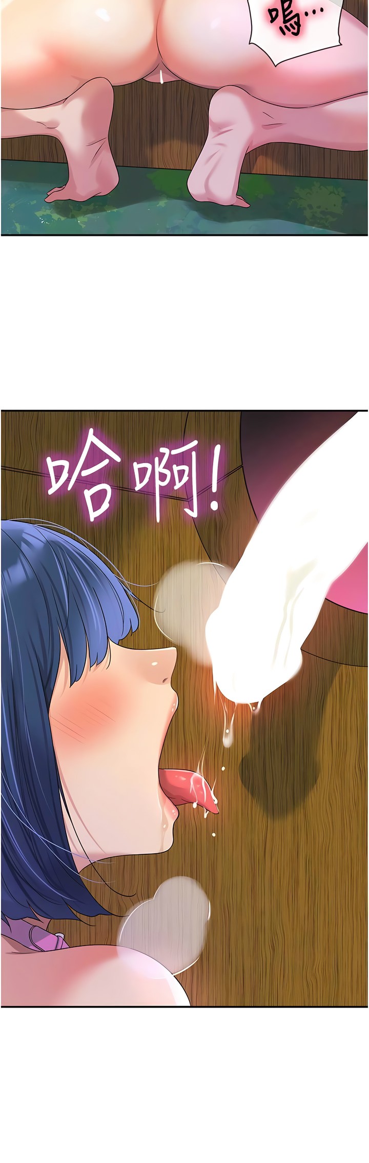 《洞洞雜貨店》漫画 第70-71話