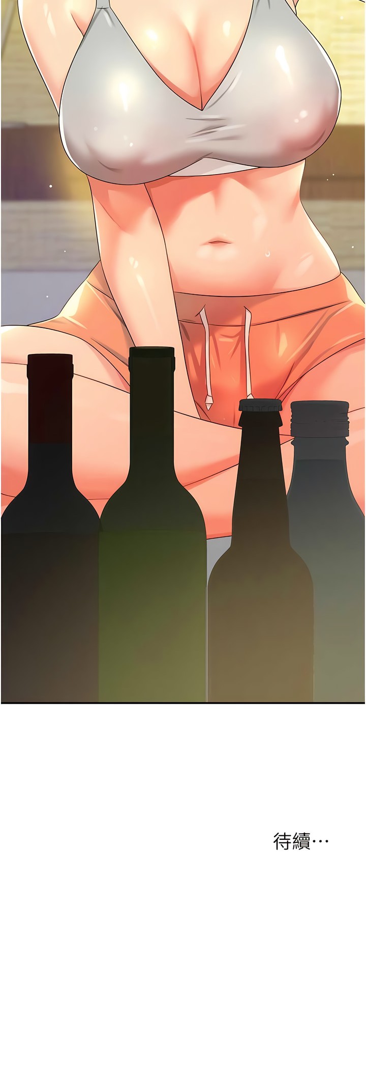 《洞洞雜貨店》漫画 第70-71話