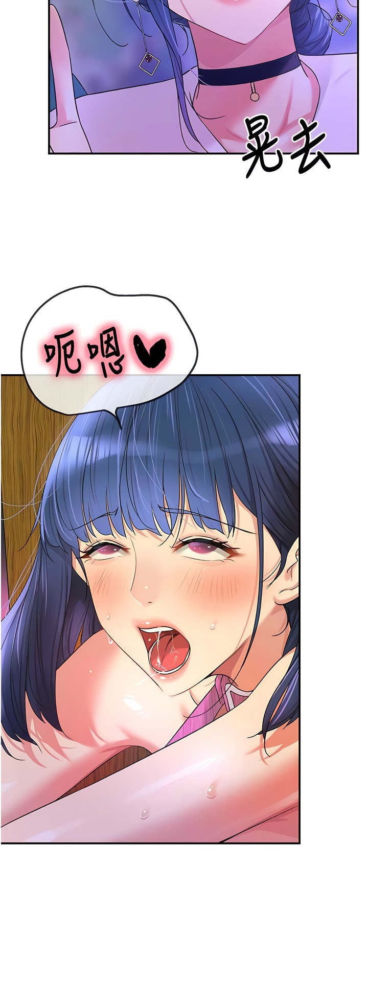 《洞洞雜貨店》漫画 第70-71話