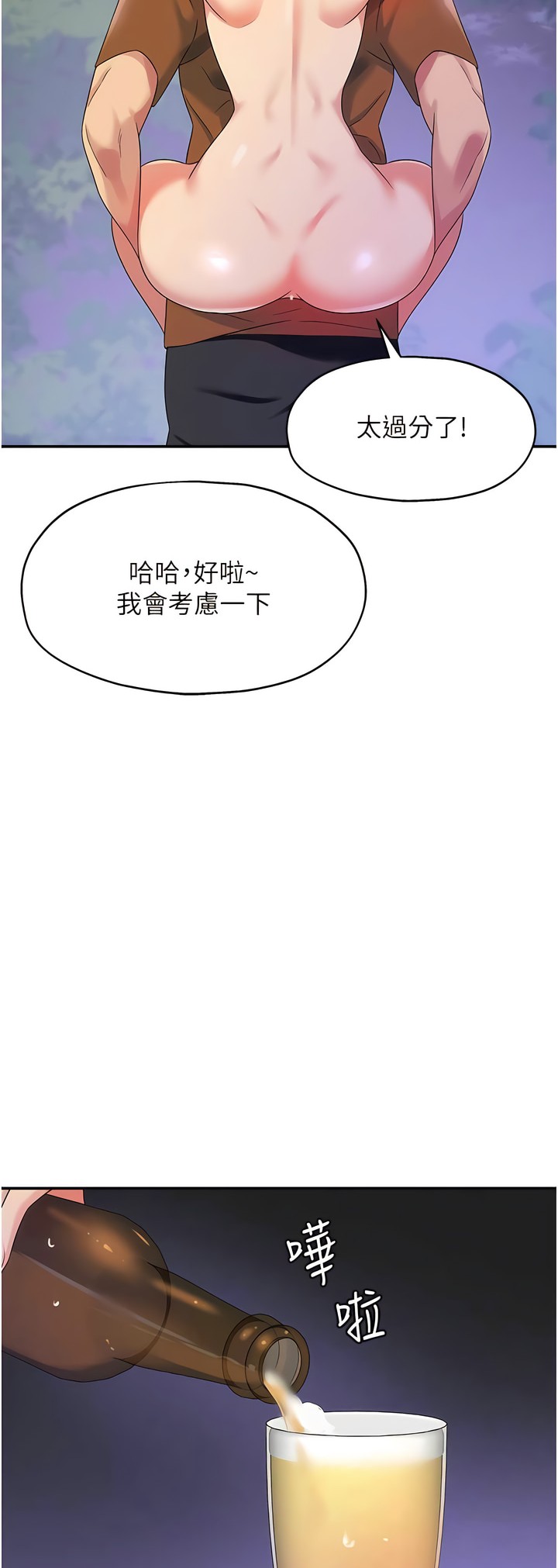 《洞洞雜貨店》漫画 第70-71話