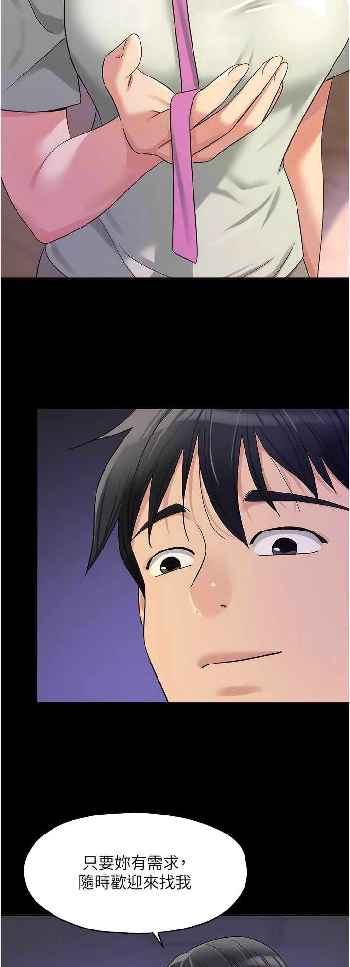 《洞洞雜貨店》漫画 第70-71話