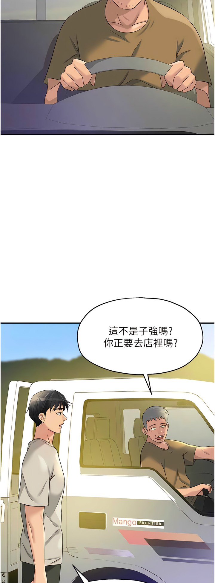 《洞洞雜貨店》漫画 第70-71話
