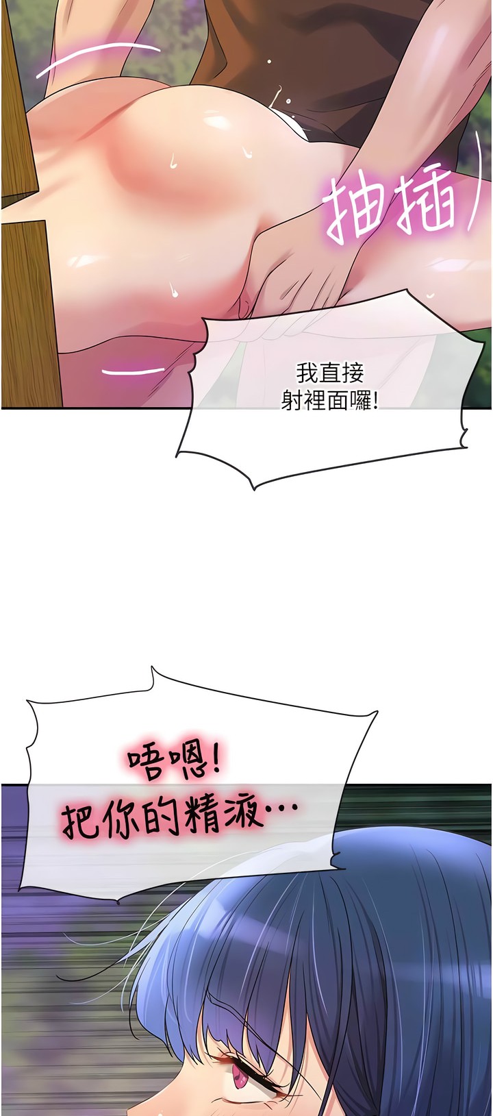 《洞洞雜貨店》漫画 第70-71話