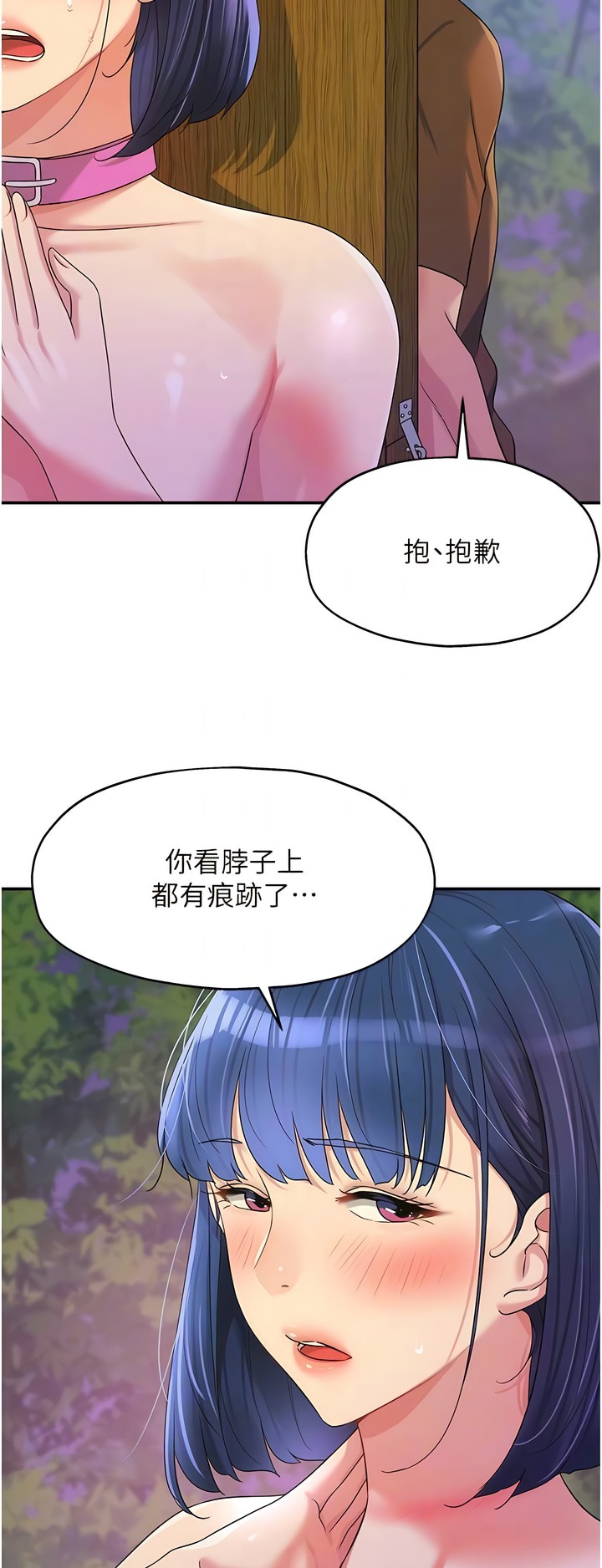 《洞洞雜貨店》漫画 第70-71話