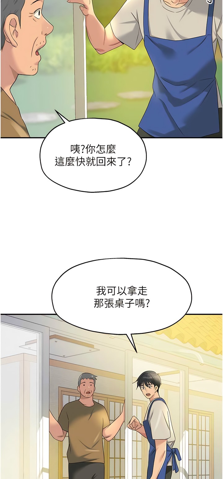 《洞洞雜貨店》漫画 第70-71話