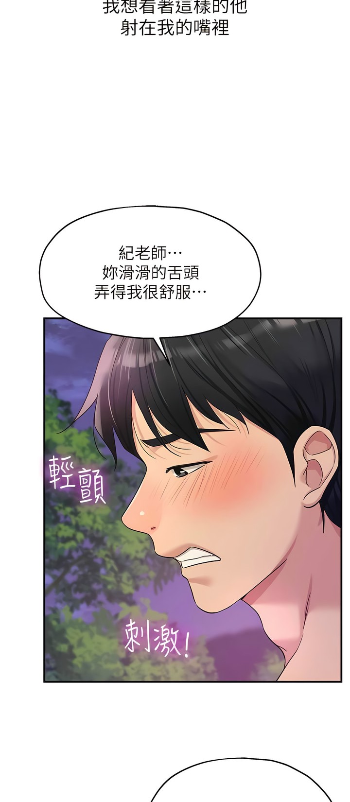 《洞洞雜貨店》漫画 第70-71話