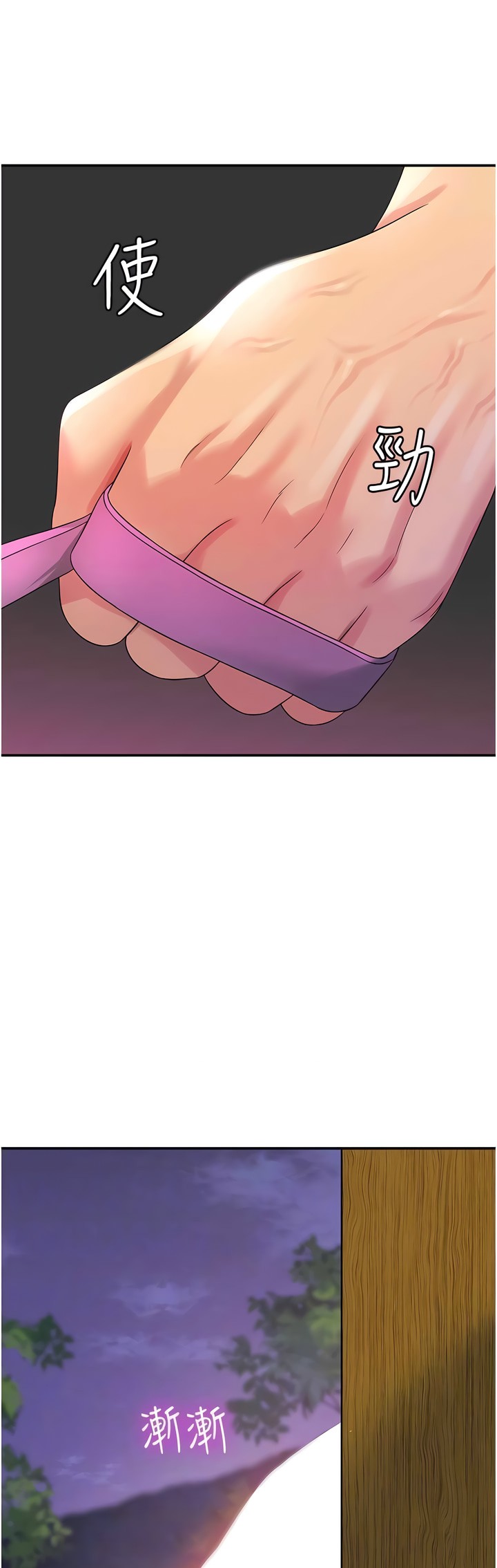 《洞洞雜貨店》漫画 第70-71話