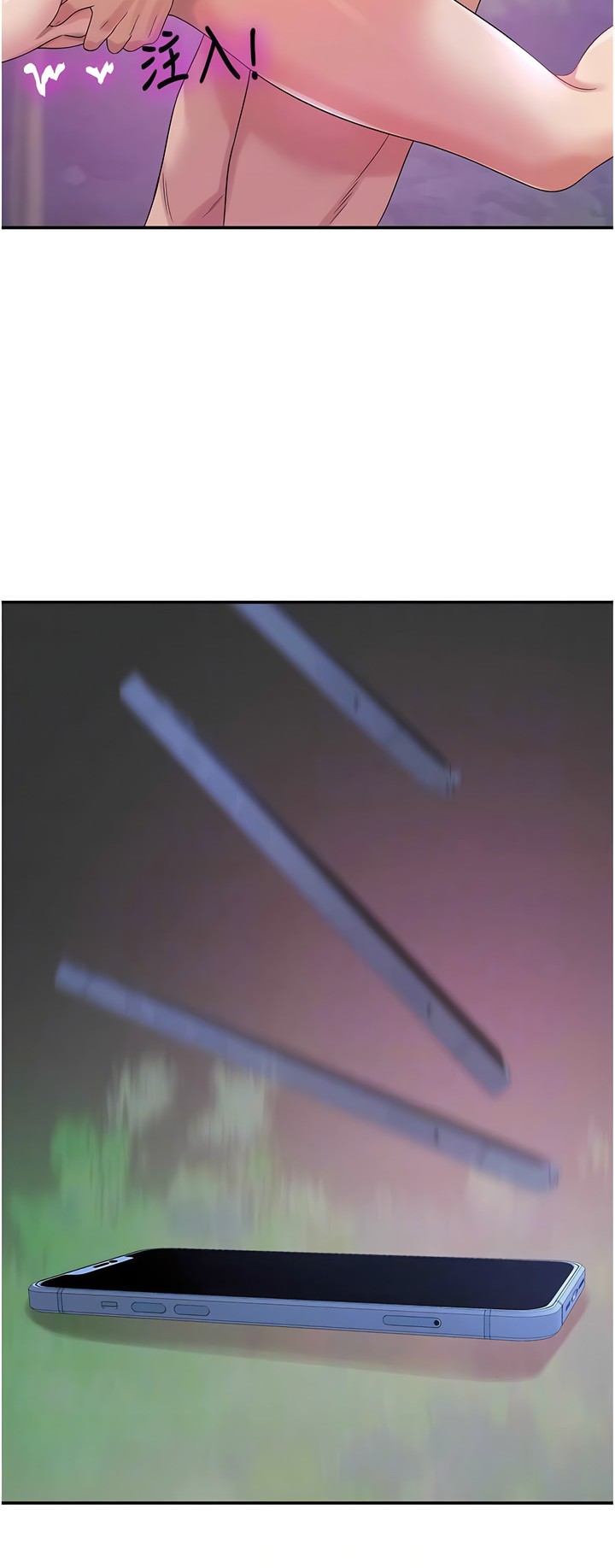 《洞洞雜貨店》漫画 第70-71話