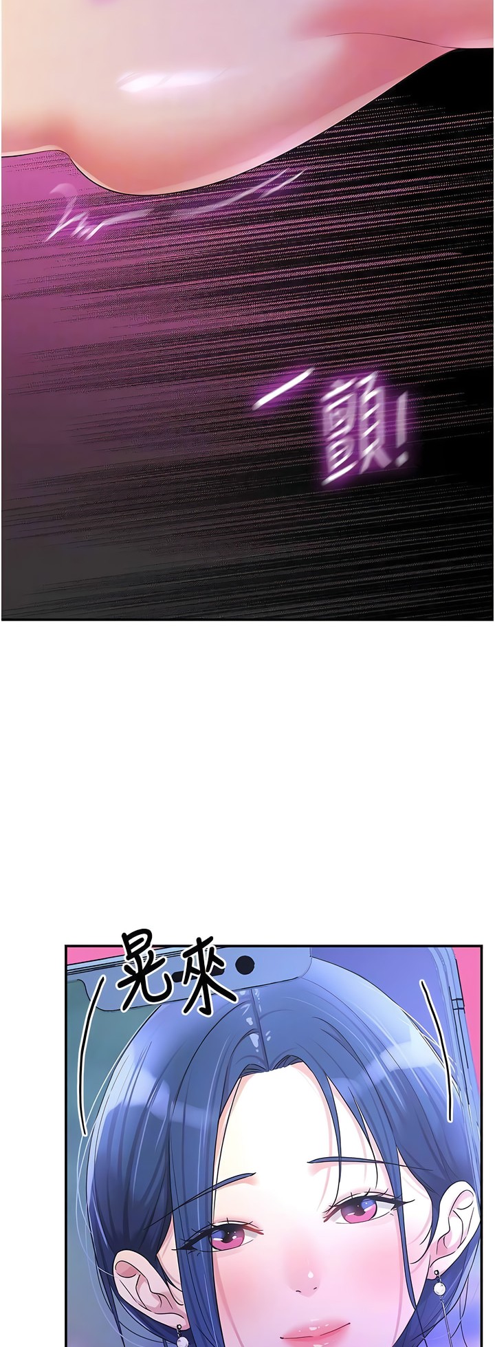 《洞洞雜貨店》漫画 第70-71話