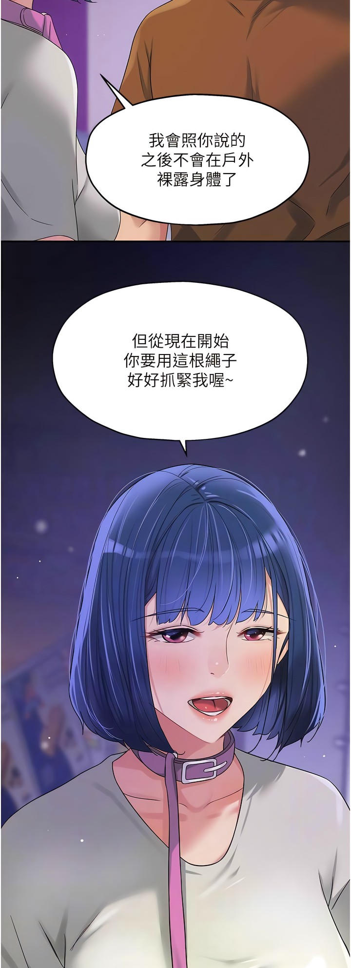 《洞洞雜貨店》漫画 第70-71話