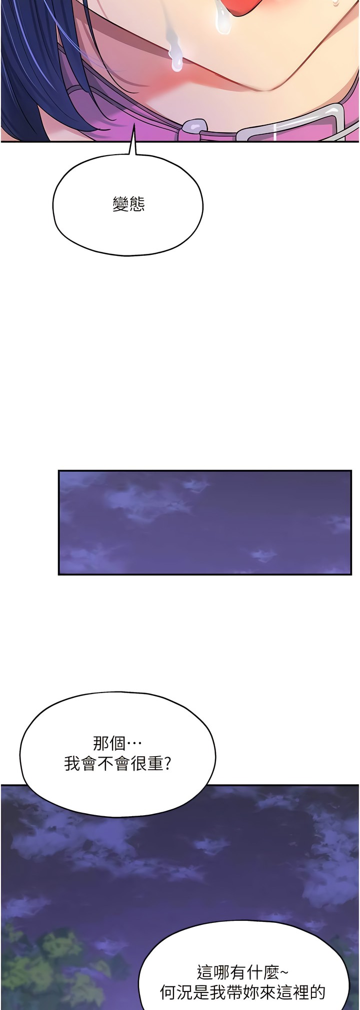 《洞洞雜貨店》漫画 第70-71話