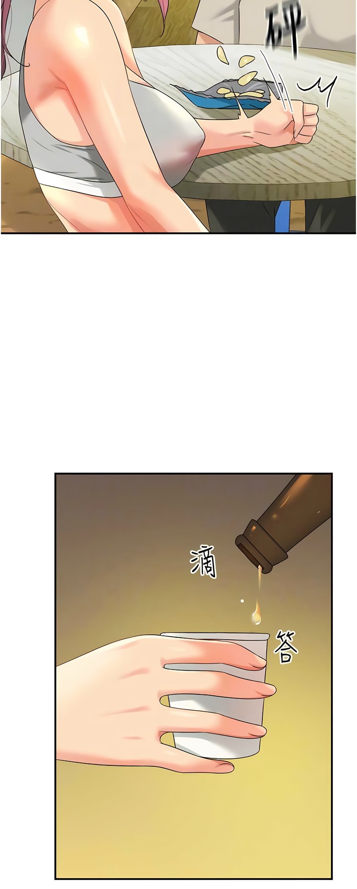 《洞洞雜貨店》漫画 第70-71話