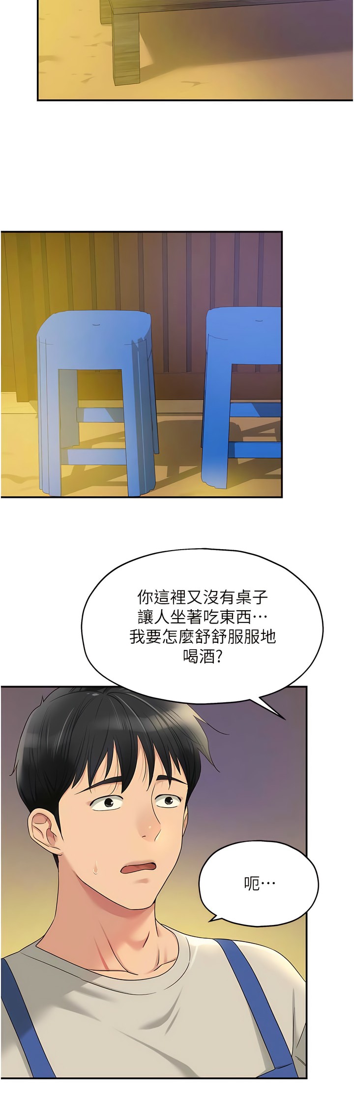 《洞洞雜貨店》漫画 第70-71話