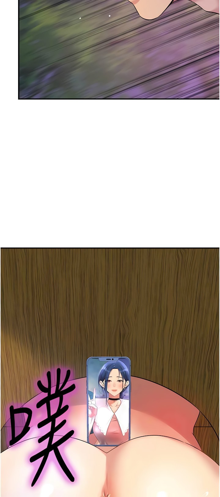 《洞洞雜貨店》漫画 第70-71話