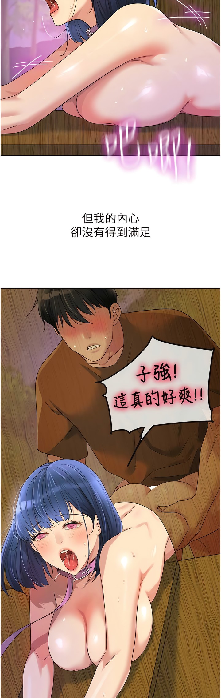 《洞洞雜貨店》漫画 第70-71話