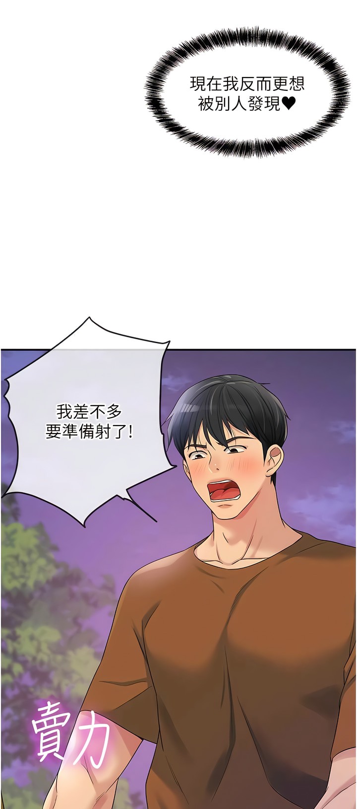 《洞洞雜貨店》漫画 第70-71話