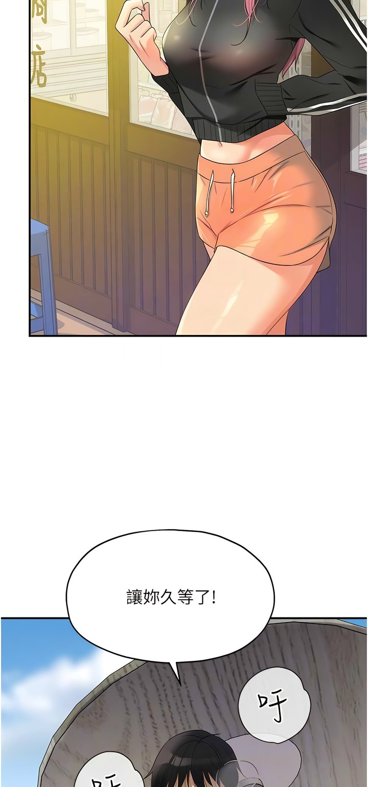 《洞洞雜貨店》漫画 第70-71話