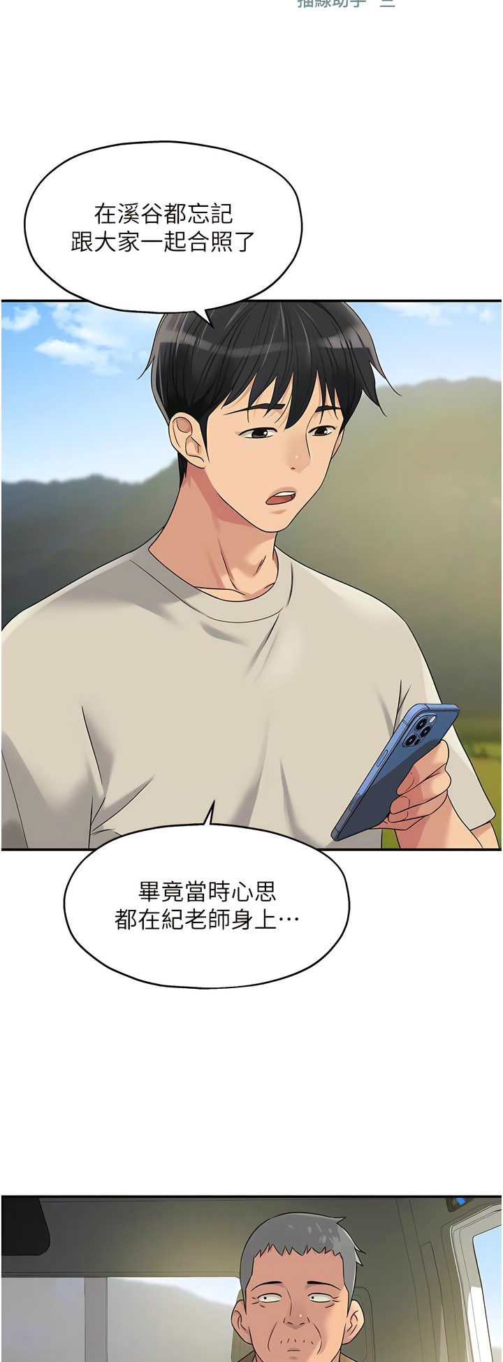 《洞洞雜貨店》漫画 第70-71話