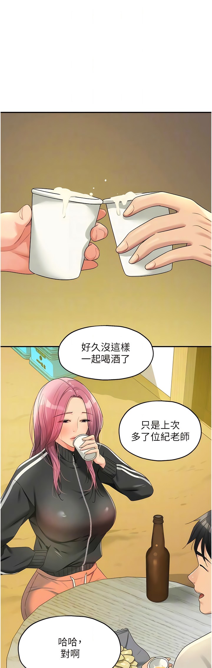 《洞洞雜貨店》漫画 第70-71話