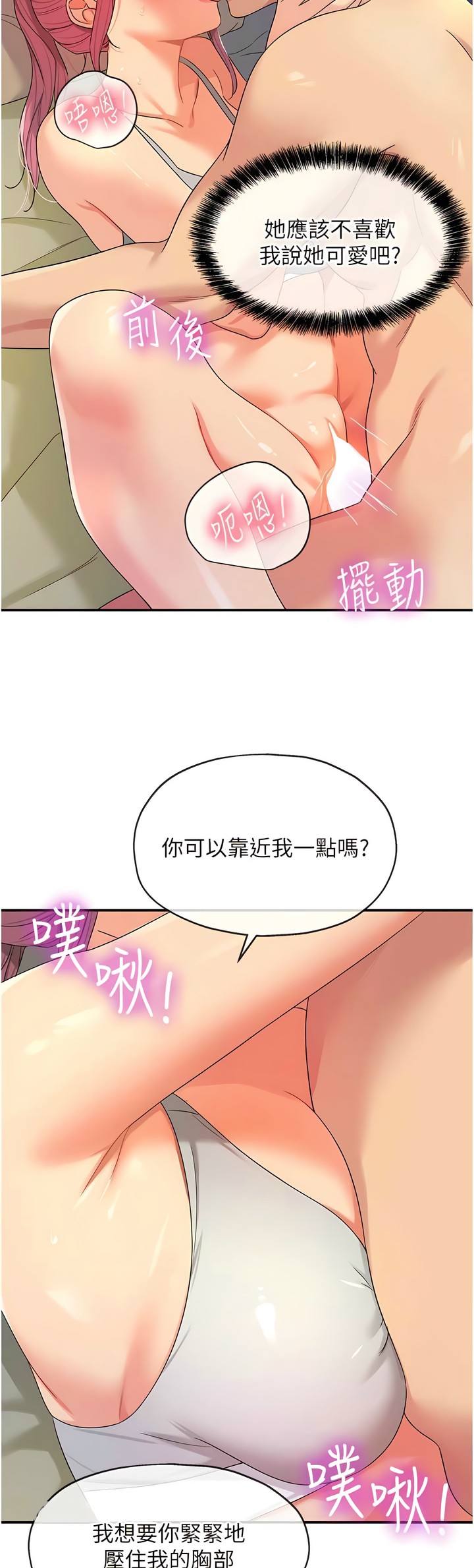 《洞洞雜貨店》漫画 第72-73話