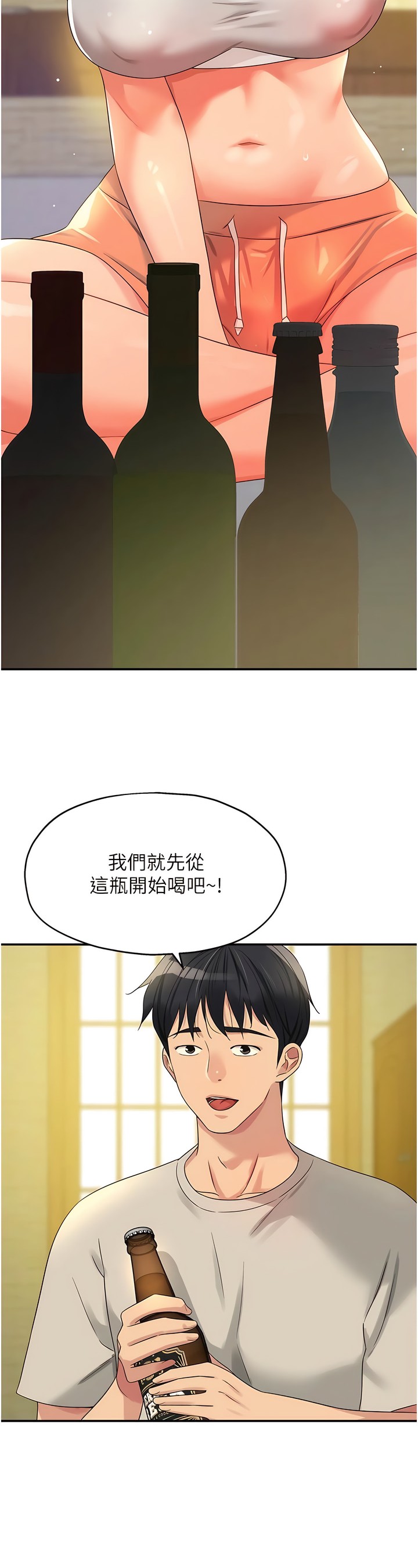 《洞洞雜貨店》漫画 第72-73話