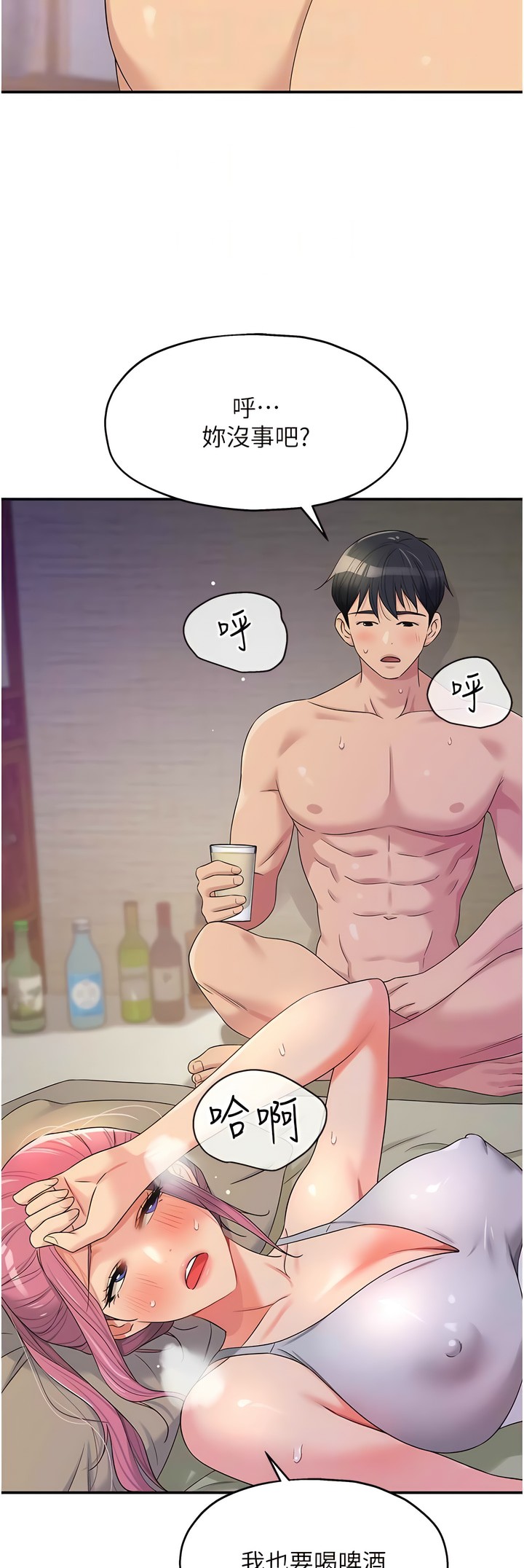 《洞洞雜貨店》漫画 第72-73話