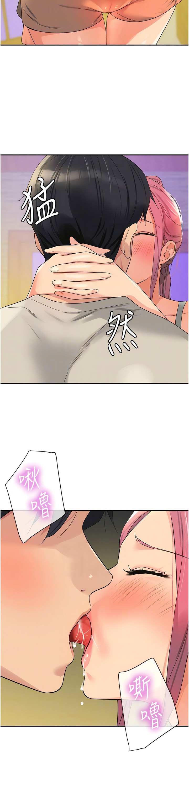 《洞洞雜貨店》漫画 第72-73話