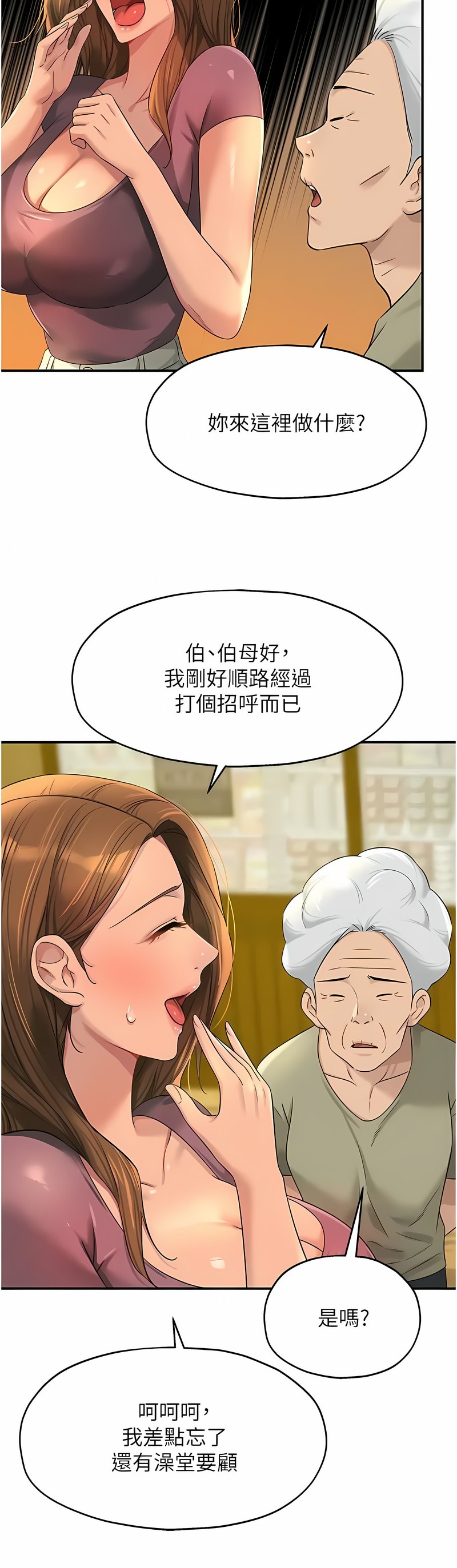 《洞洞雜貨店》漫画 第74-75話新封面