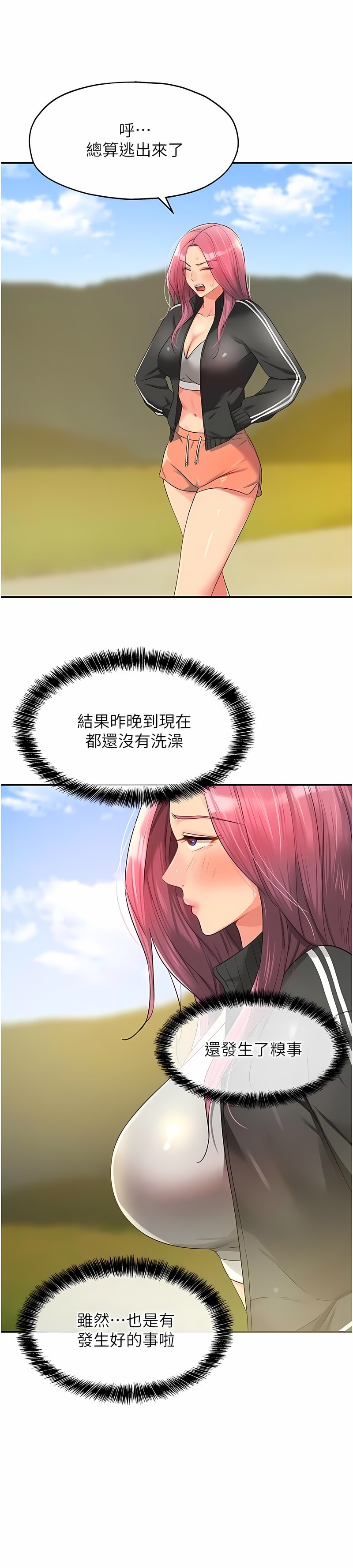 《洞洞雜貨店》漫画 第74-75話新封面