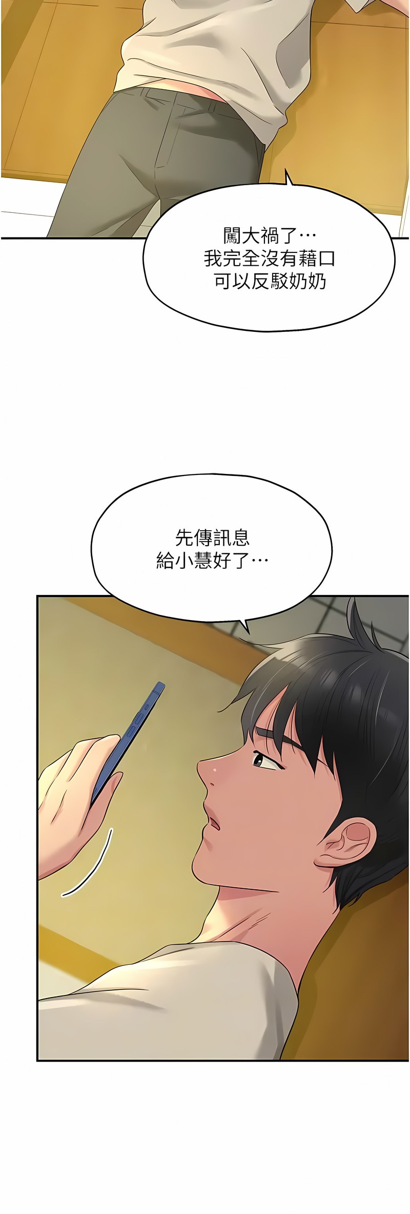 《洞洞雜貨店》漫画 第74-75話新封面
