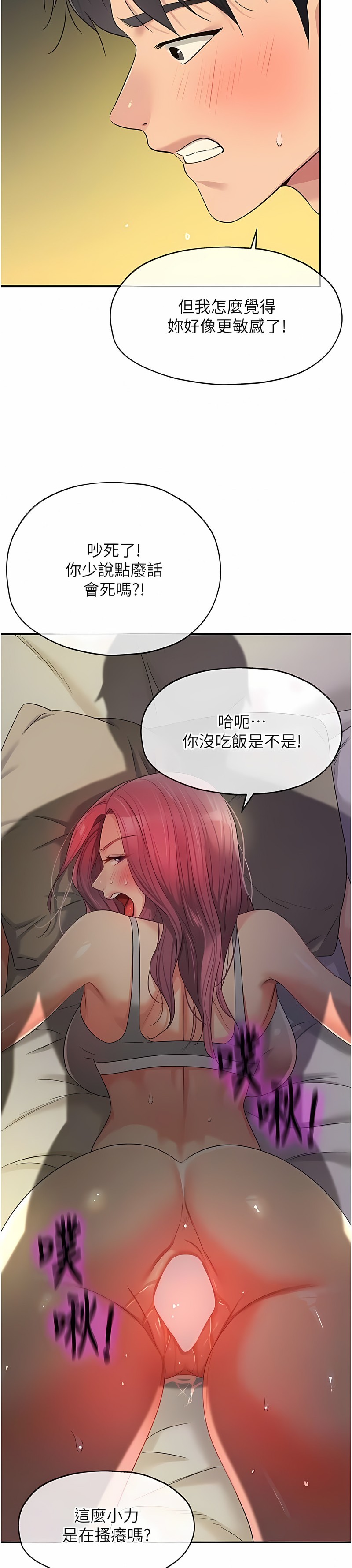 《洞洞雜貨店》漫画 第74-75話新封面