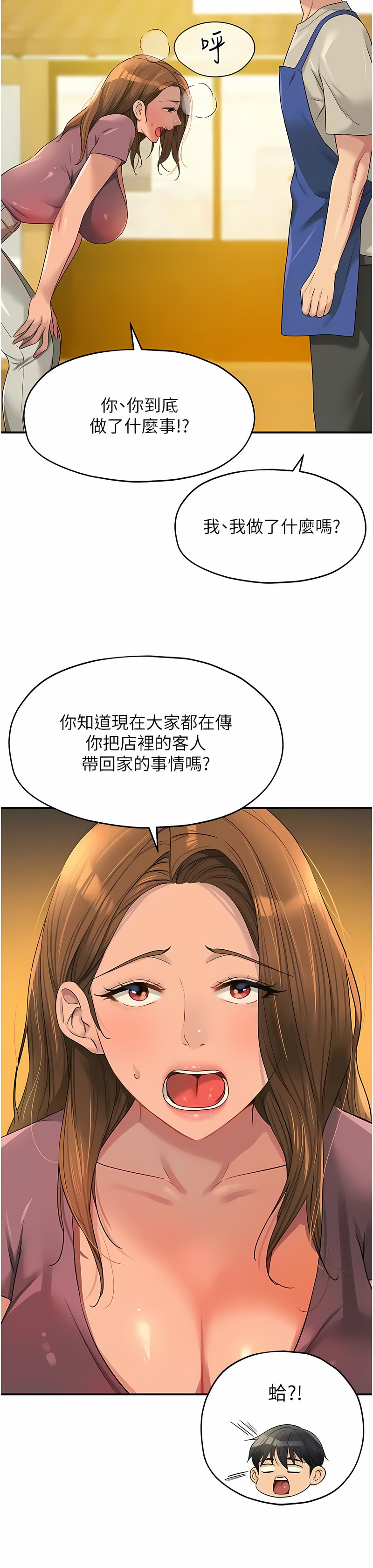 《洞洞雜貨店》漫画 第74-75話新封面