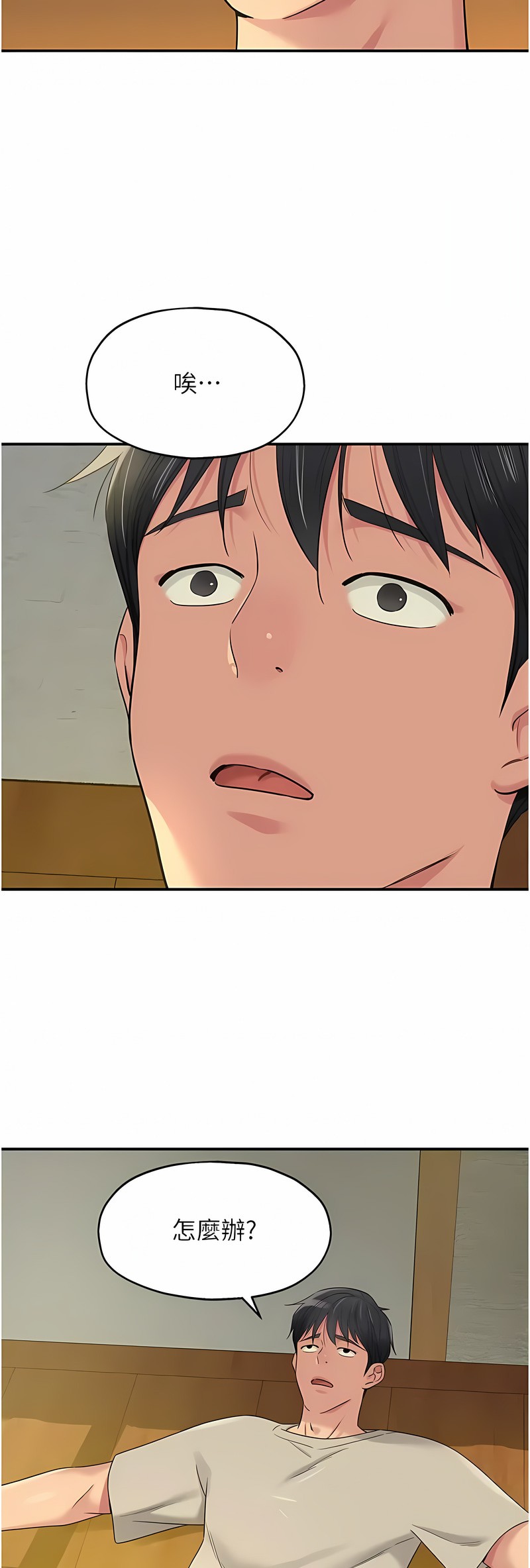 《洞洞雜貨店》漫画 第74-75話新封面