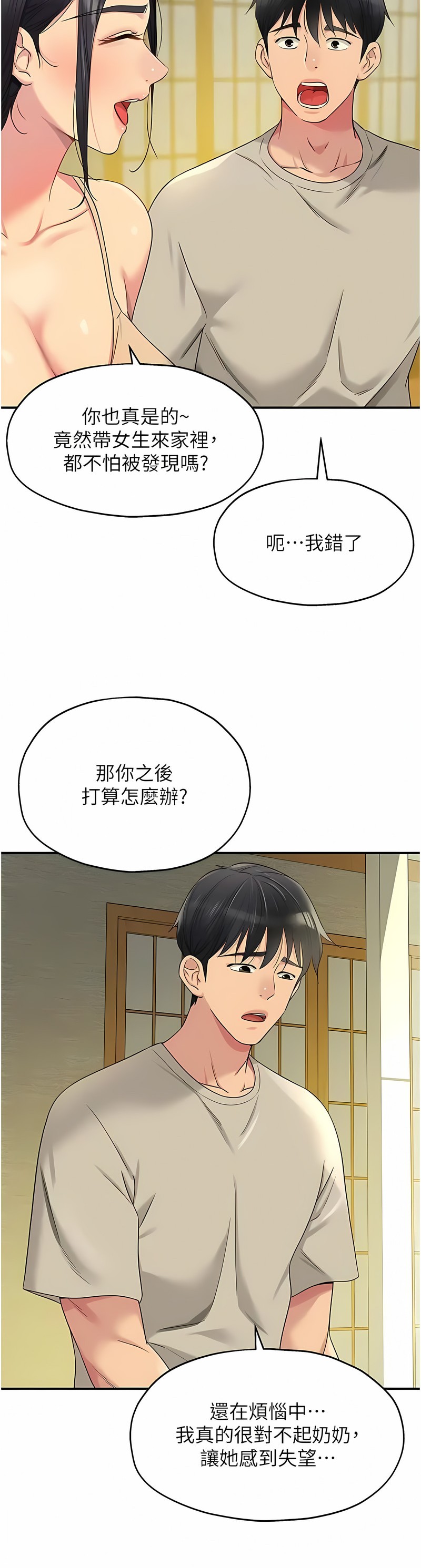 《洞洞雜貨店》漫画 第74-75話新封面