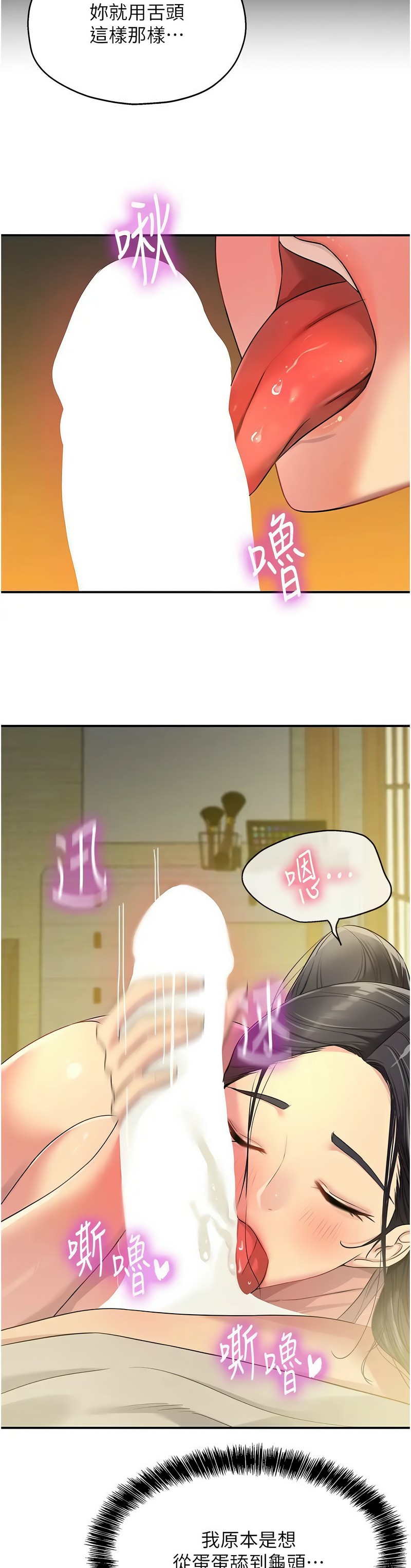 《洞洞雜貨店》漫画 第76-77話