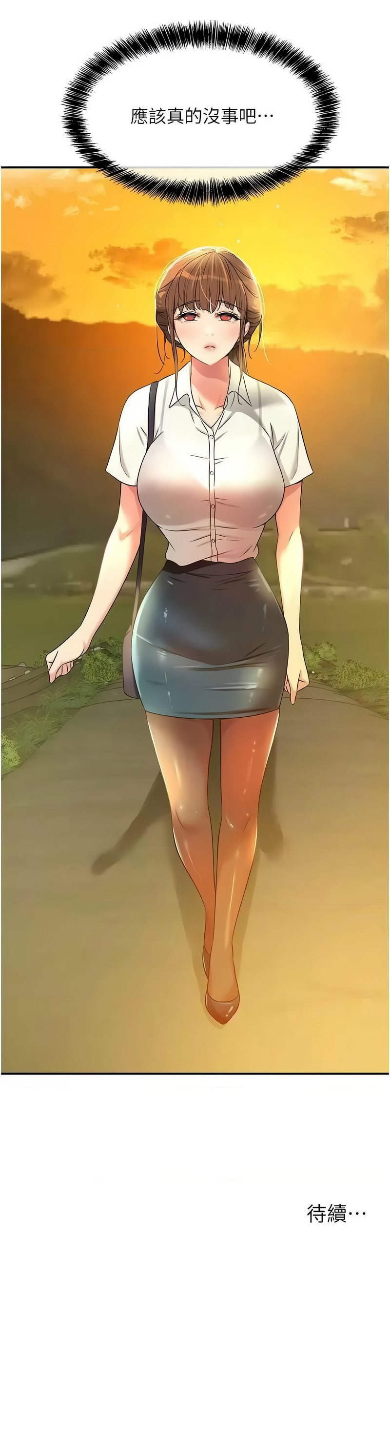 《洞洞雜貨店》漫画 第76-77話