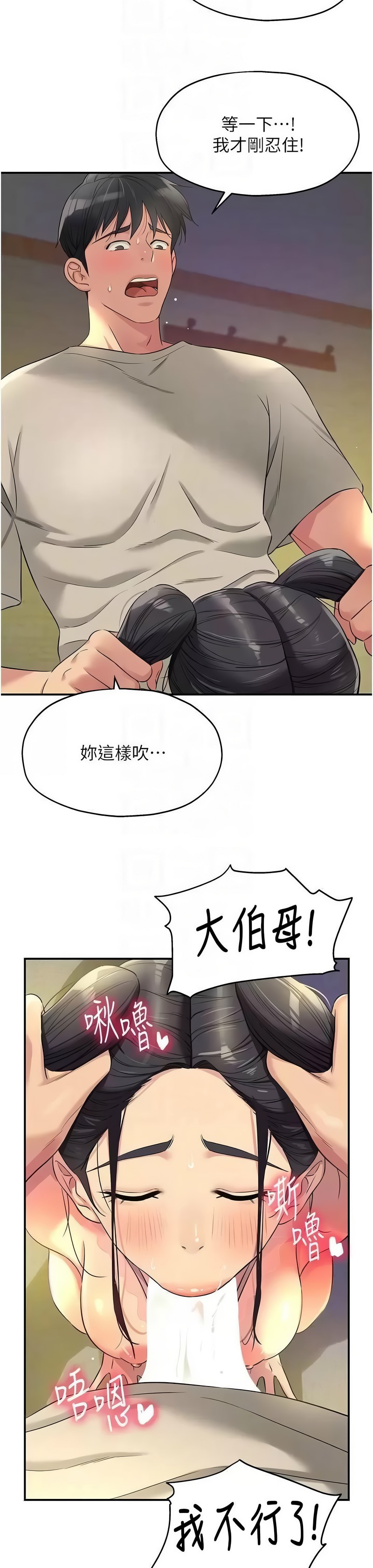 《洞洞雜貨店》漫画 第76-77話