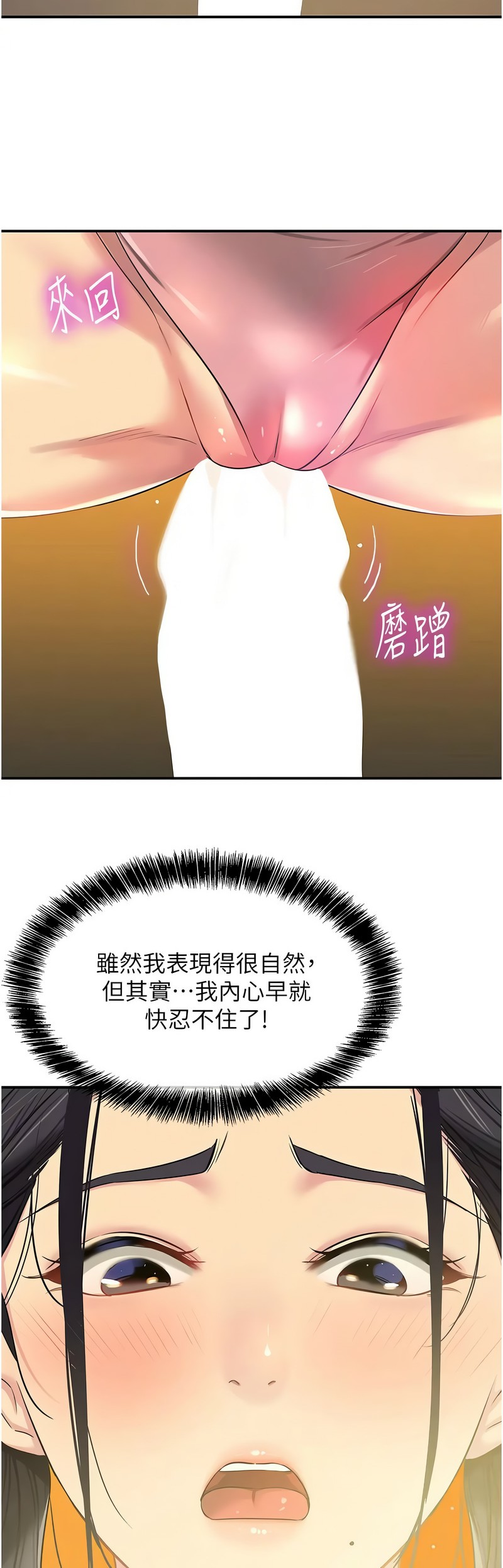 《洞洞雜貨店》漫画 第76-77話