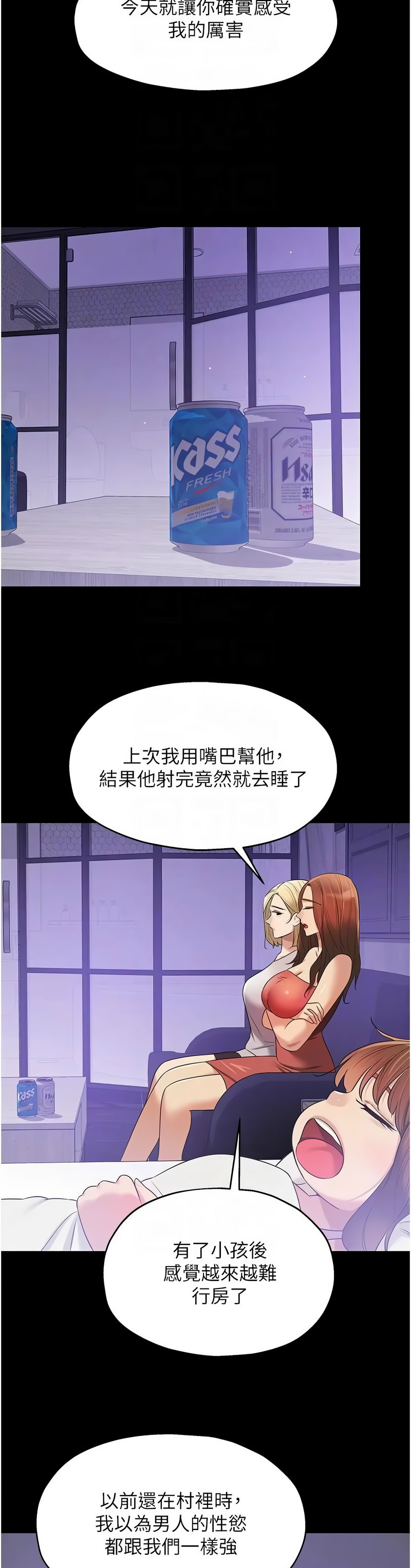 《洞洞雜貨店》漫画 第76-77話