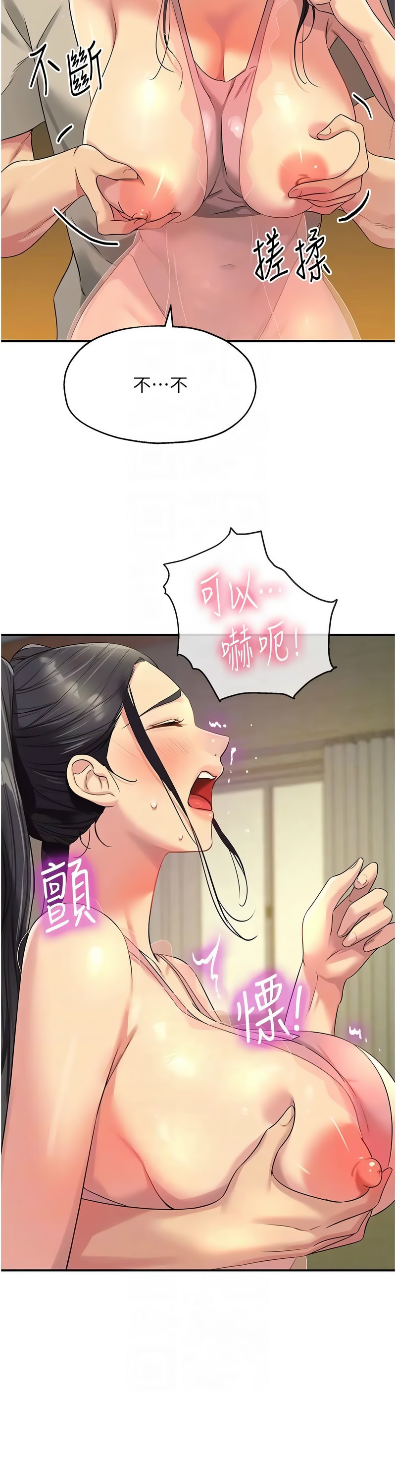 《洞洞雜貨店》漫画 第76-77話